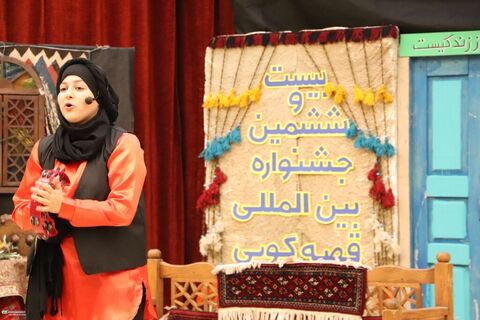 دومین روز مرحله استانی ۲۶مین جشنواره بینالمللی قصهگویی در گلستان