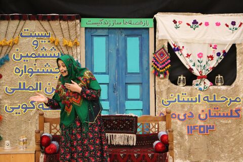 دومین روز مرحله استانی ۲۶مین جشنواره بینالمللی قصهگویی در گلستان