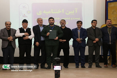 آیین‌پایانی مرحله استانی جشنواره بیست و ششم در کانون گیلان(۱)