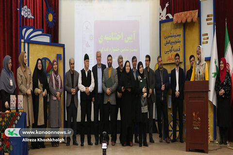 آیینپایانی مرحله استانی جشنواره بیست و ششم در کانون گیلان(۱)