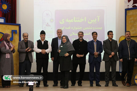 آیینپایانی مرحله استانی جشنواره بیست و ششم در کانون گیلان(۲)