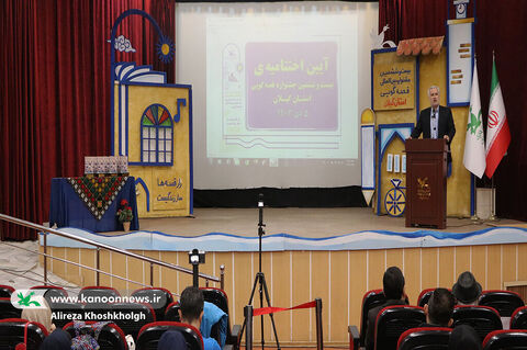 آیینپایانی مرحله استانی جشنواره بیست و ششم در کانون گیلان(۲)