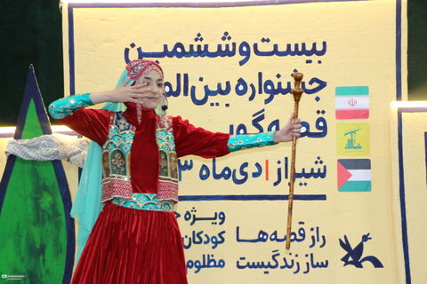 روایتهایی از فرهنگ، عشق و زندگی در روز دوم جشنواره قصهگویی