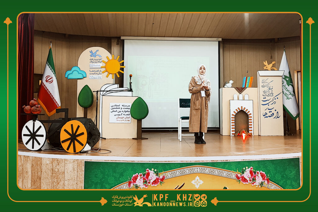 263 فعالین تربیتی از قصه گویی برای انتقال مفاهیم استفاده کنند