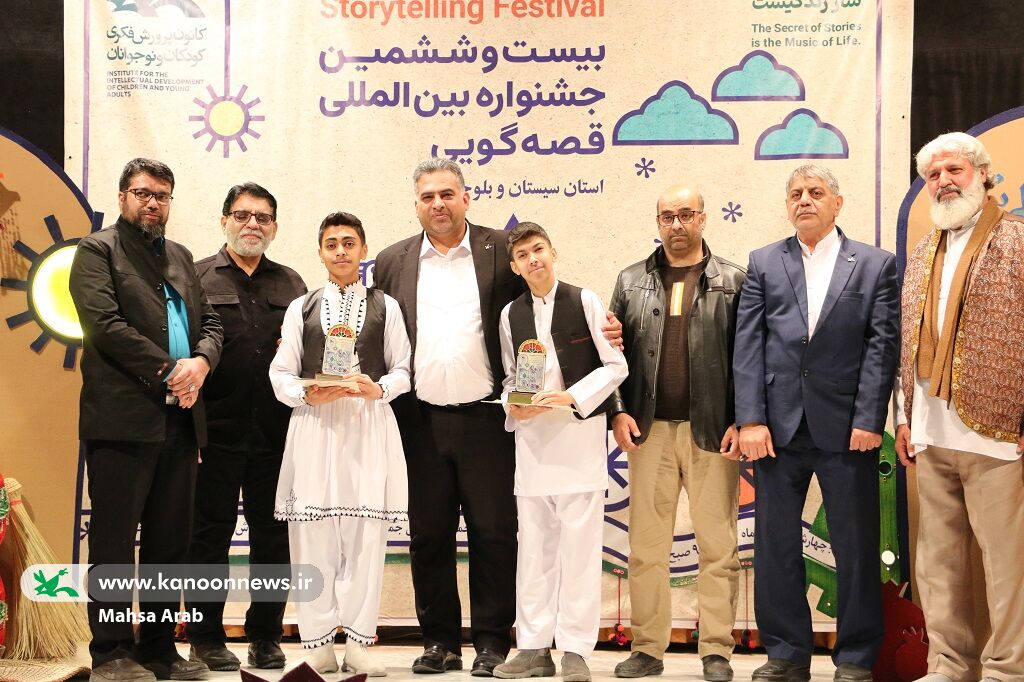 سیستان و بلوچستان برگزیدگان مرحله استانی بیستوششمین جشنواره بینالمللی قصهگویی خود را شناخت