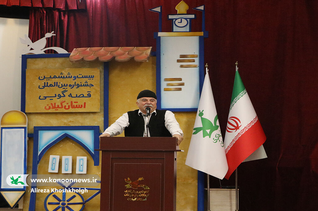 مرحله استانی بیستوششمین جشنواره قصهگویی کانون بهسررسید