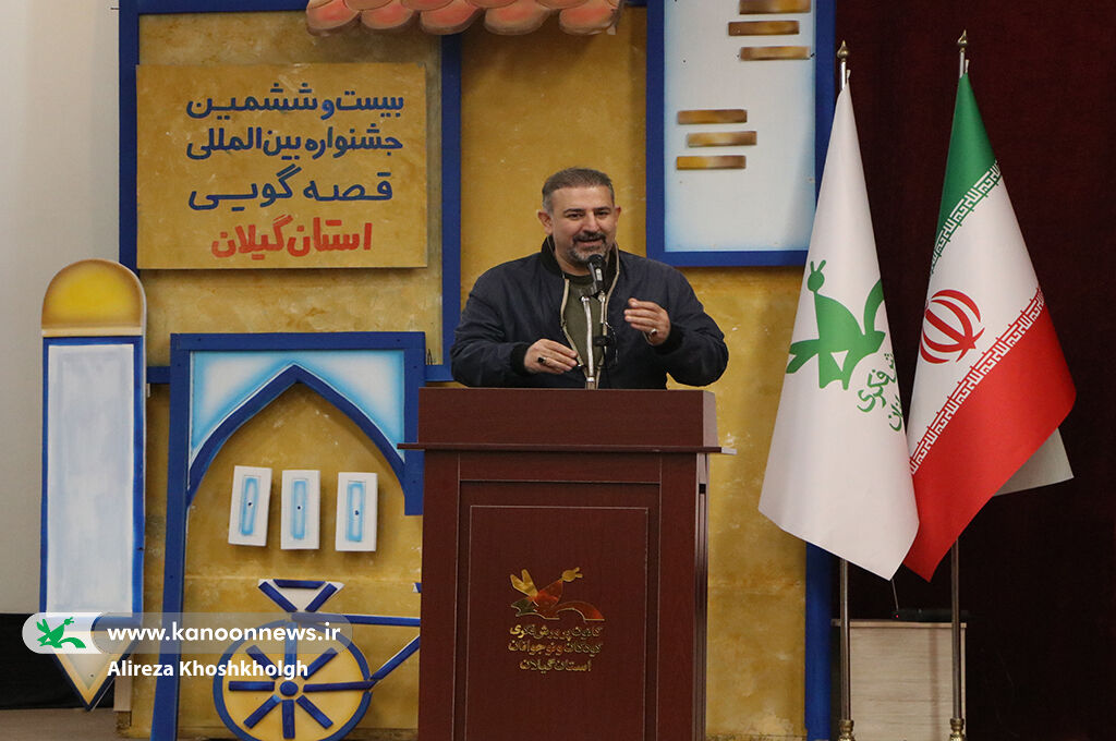 مرحله استانی بیستوششمین جشنواره قصهگویی کانون بهسررسید