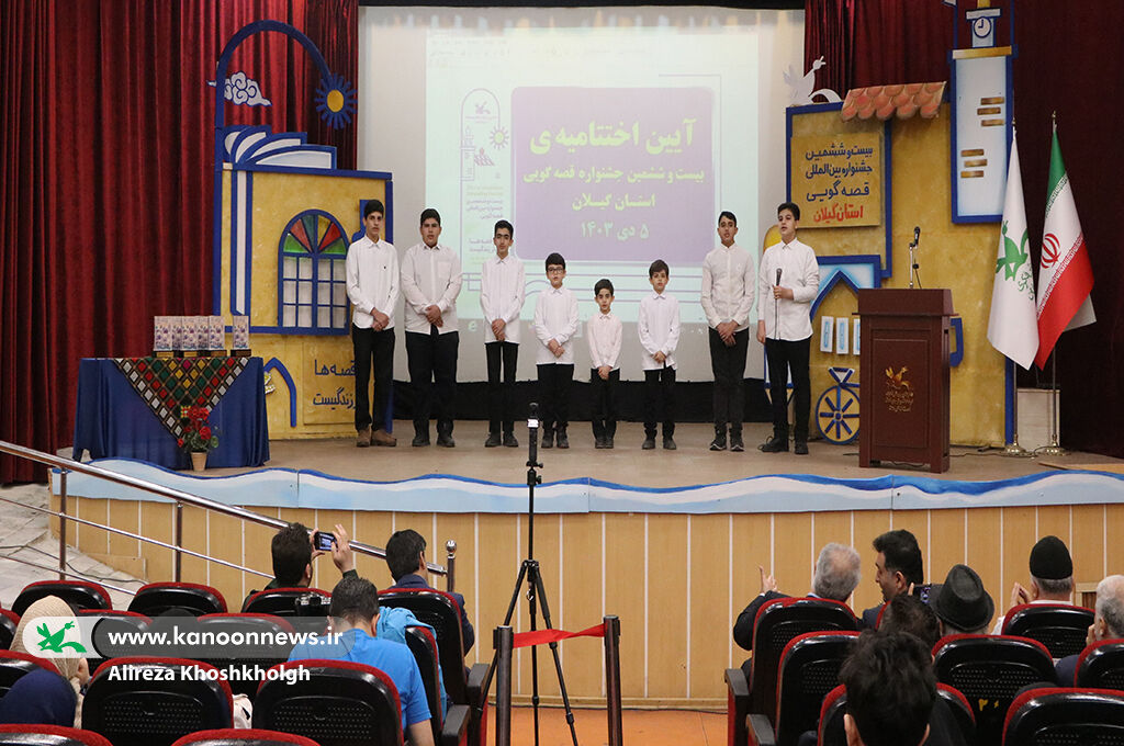 مرحله استانی بیستوششمین جشنواره قصهگویی کانون بهسررسید