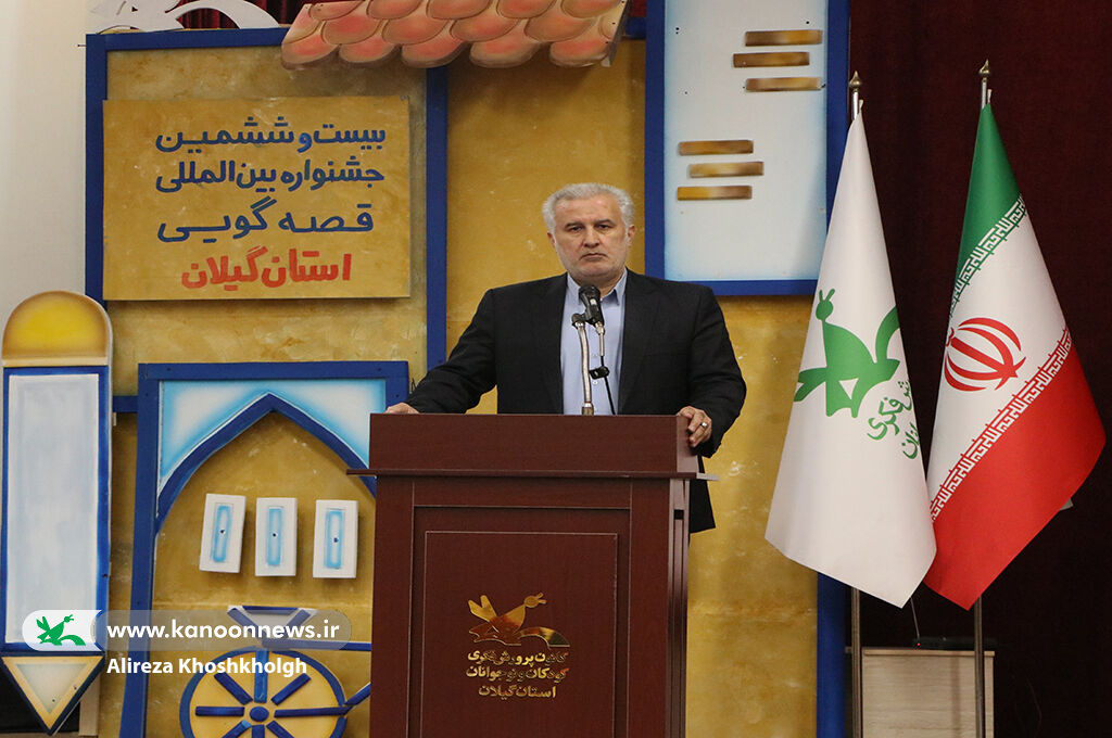 مرحله استانی بیستوششمین جشنواره قصهگویی کانون بهسررسید