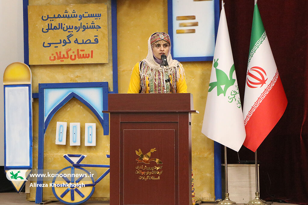 مرحله استانی بیستوششمین جشنواره قصهگویی کانون بهسررسید