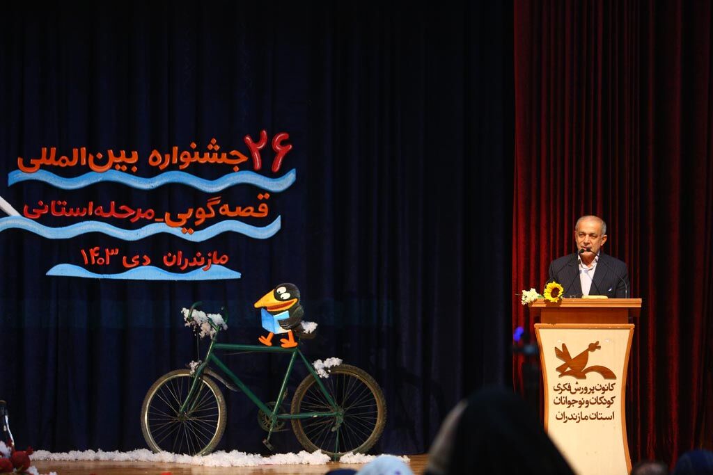 جشنواره قصهگویی کانون پرورش فکری مازندران با معرفی برگزیدگان به کار خود پایان داد