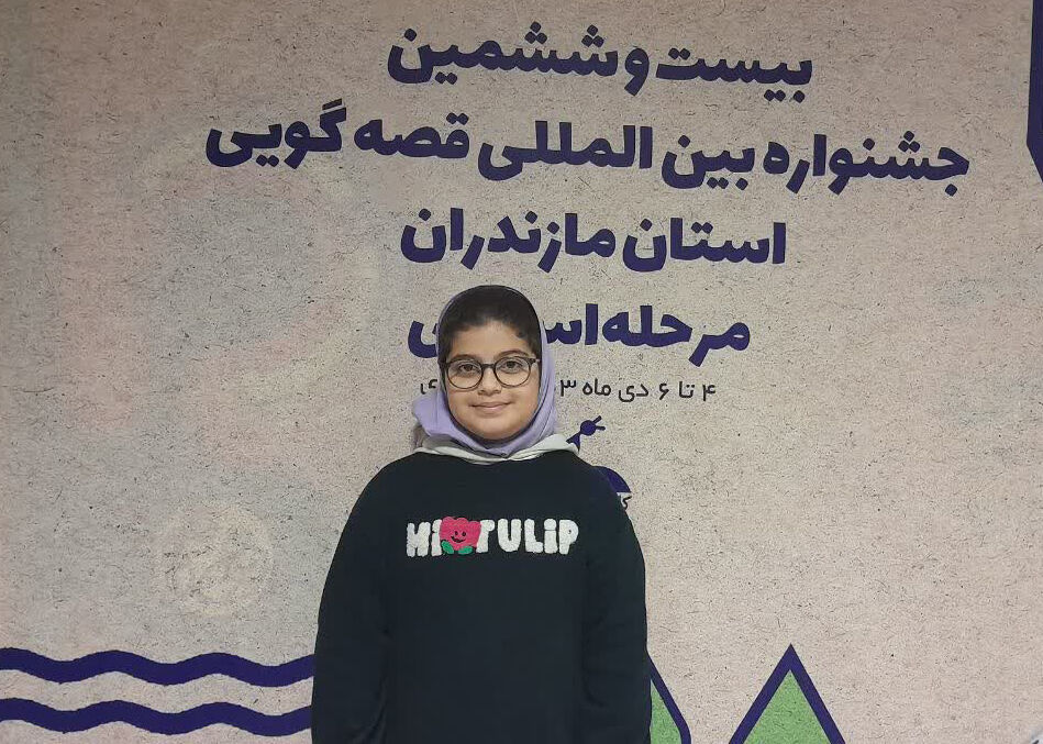 قصه گویی از نگاه کودکان شرکت کننده در مرحله استانی جشنواره قصه گویی مازندران