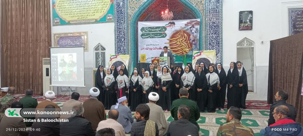 گرامیداشت روز بصیرت در مراکز فرهنگیهنری کانون سیستان و بلوچستان