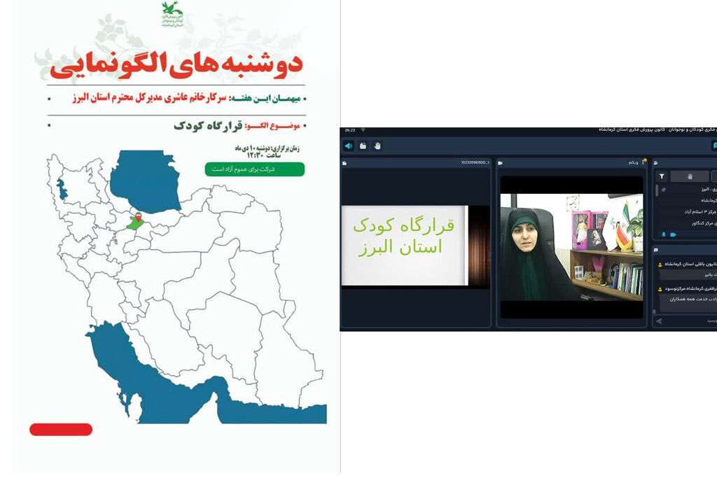 دوشنبه های الگو نمایی - عاشری مدیرکل کانون البرز میهمان «دوشنبههای الگونمایی»