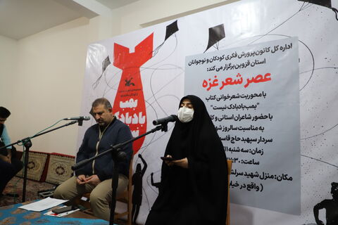 گزارش تصویری برگزاری عصر شعر استانی غزه به همت کانون استان قزوین