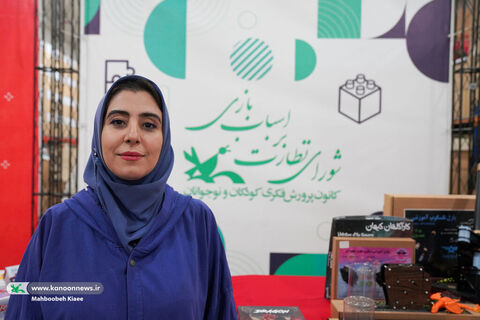داوری بخش رقابتی نهمین جشنواره ملی اسباب بازی