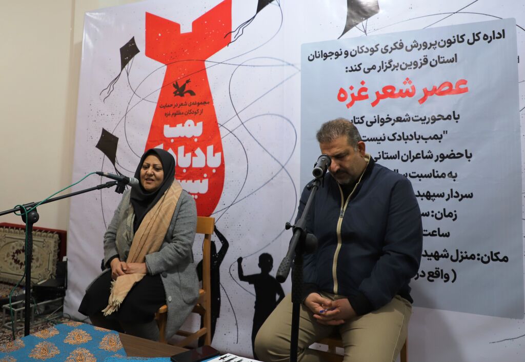 عصر شعر استانی غزه