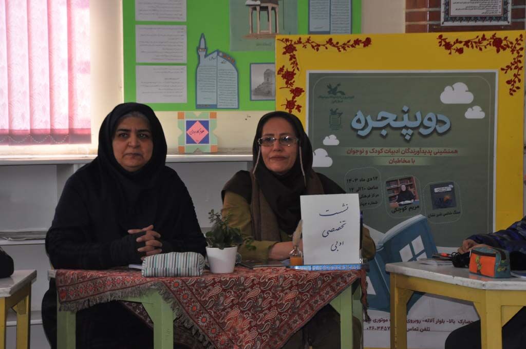 بررسی کتاب «سنگ شانس شیرنشان» در نشست دو پنجره البرز