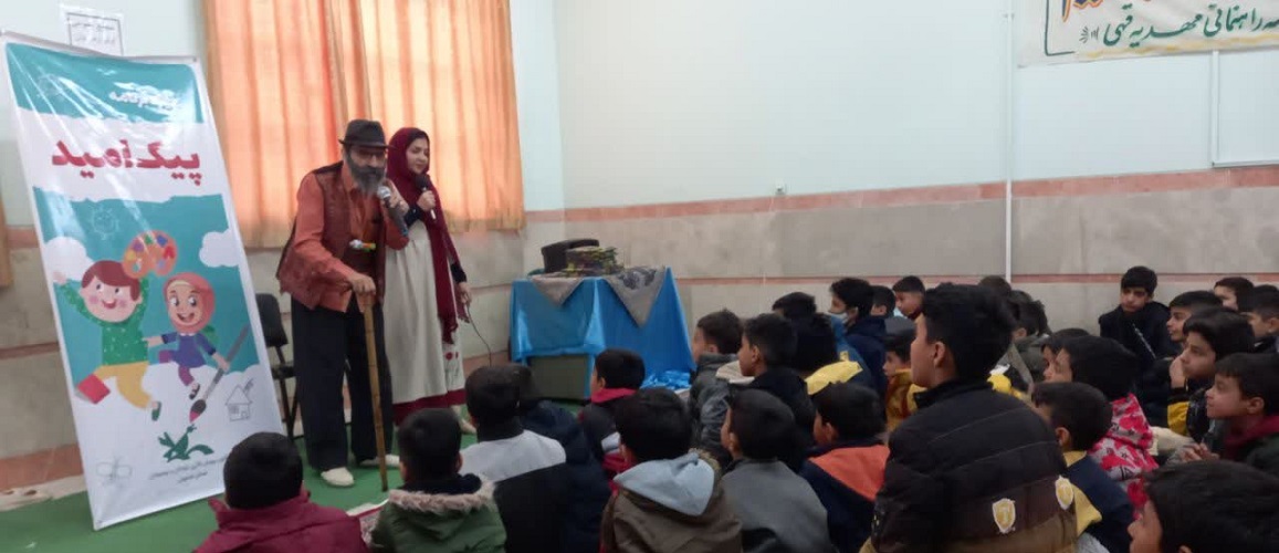 پیک امید کانون استان اصفهان میهمان کودکان روستای قهی شهرستان هرند شد