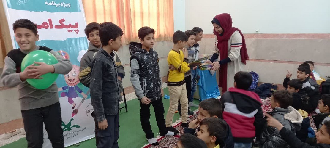 پیک امید کانون استان اصفهان میهمان کودکان روستای قهی شهرستان هرند شد
