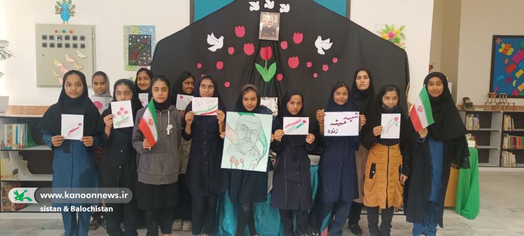 پنجمین سالگرد شهادت حاج قاسم سلیمانی در مراکز فرهنگیهنری کانون پرورش فکری سیستان و بلوچستان