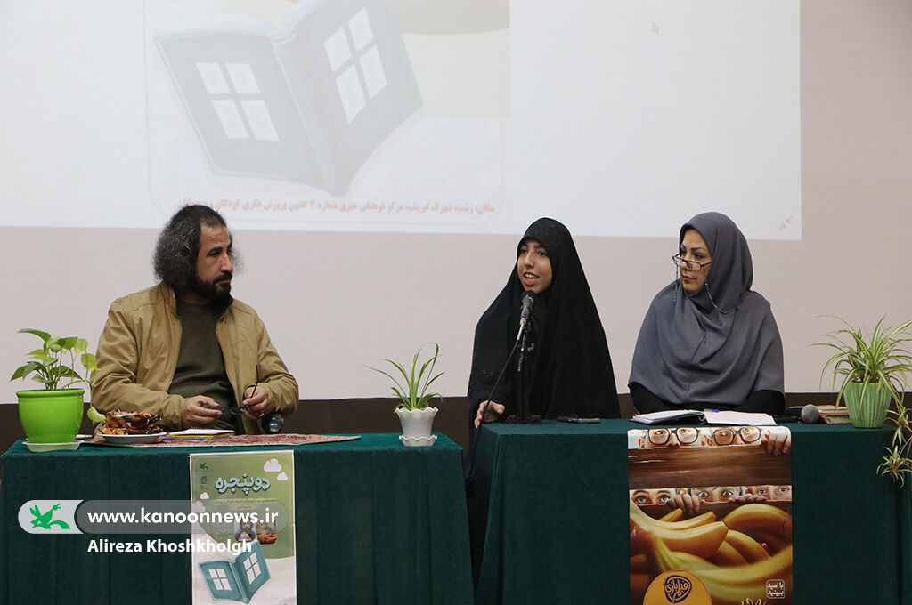 نوجوانان گیلانی کتاب باغ کیانوش را نقد کردند