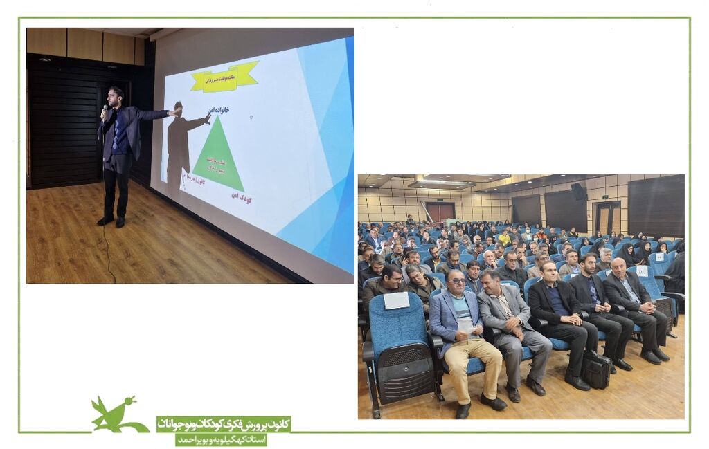 کانون پرورش فکری کهگیلویهوبویراحمد پیشگام در پیشگیری از آسیبهای اجتماعی نوجوانان کانون پرورش فکری کهگیلویهوبویراحمد پیشگام در پیشگیری از آسیبهای اجتماعی کودکانونوجوانان