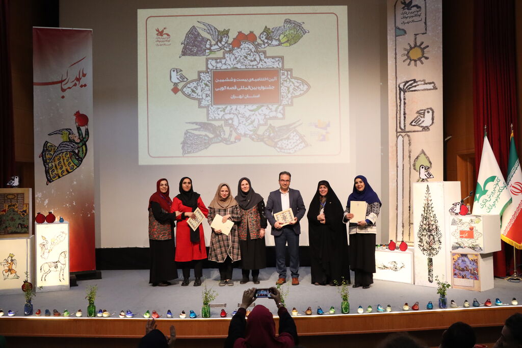 مربی برگزیده استان تهران در تمامی جشنوارهها