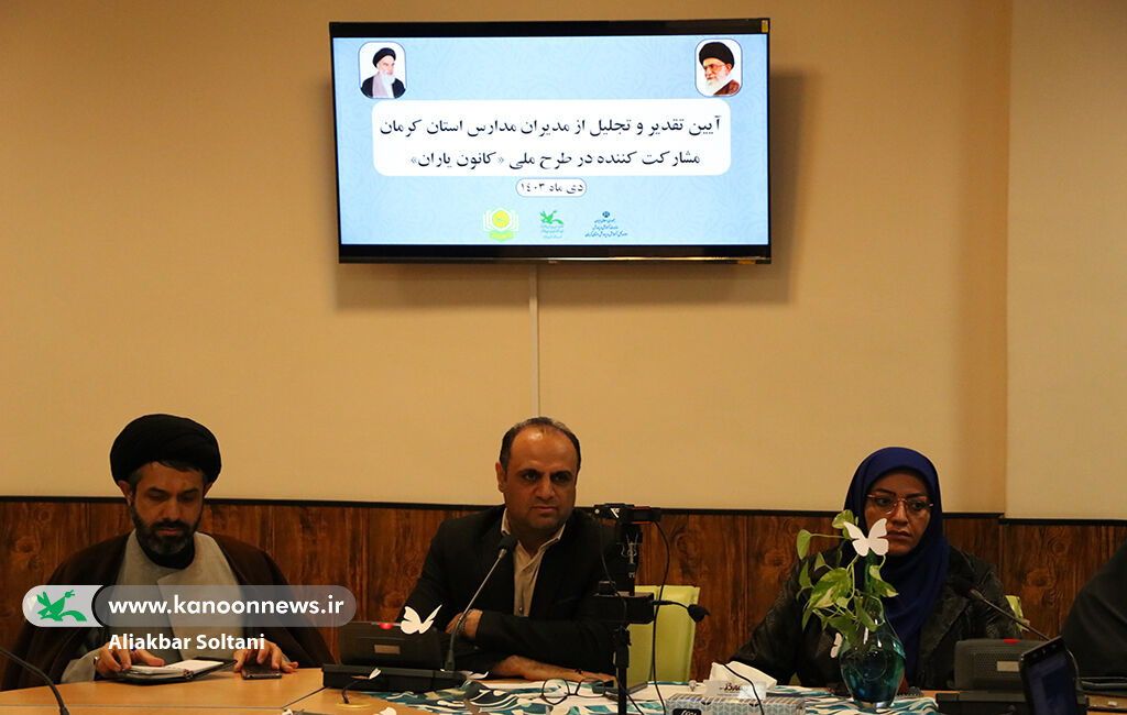 کانون یاری مقدمه شکل گیری آینده مسئولانه است