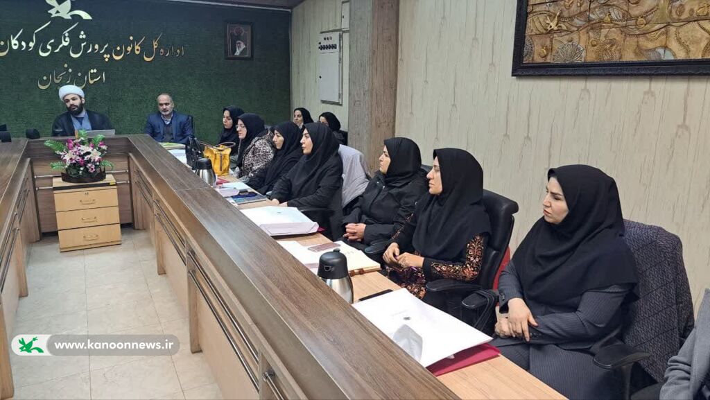 گردهمایی مسئولان مراکز کانون پرورش فکری استان زنجان