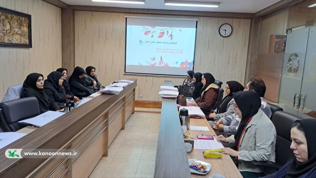 گردهمایی مسئولان مراکز کانون پرورش فکری استان زنجان