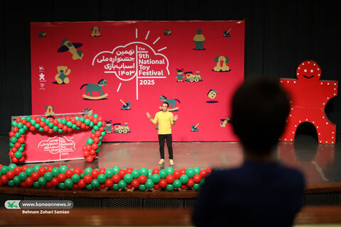 نهمین جشنواره ملی اسباببازی ایران(۲)