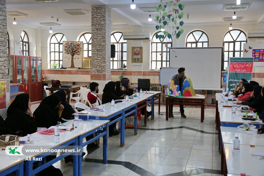 مربیان کانون استان بوشهر با هنر پاپ آپ آشنا شدند