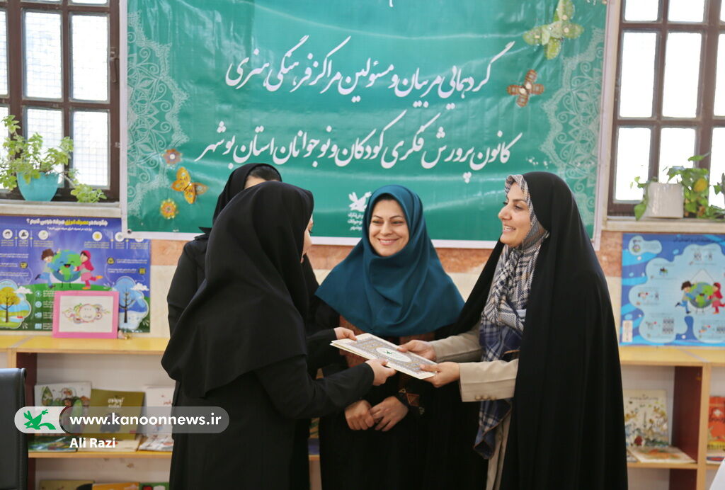 سومین نشست فصلی مربیان و مسئولین مراکز کانون استان بوشهر