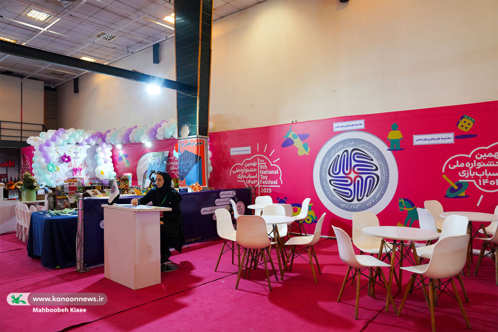 حمایت از بازیها و اسباببازیهای شناختی در جشنواره اسباببازی حمایت از بازیها و اسباببازیهای شناختی در جشنواره اسباببازی