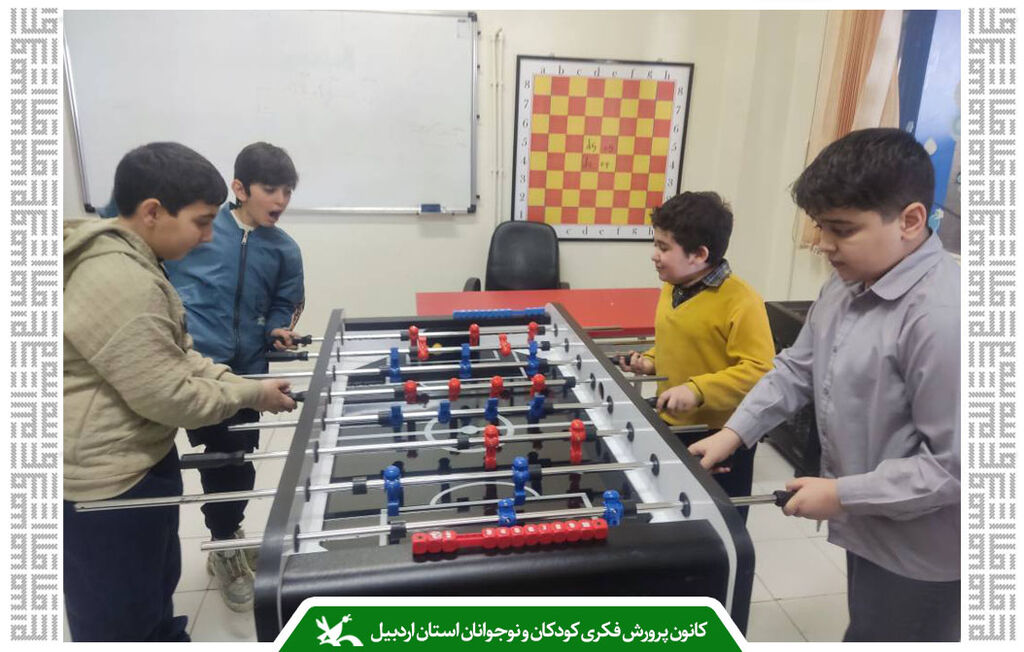 تجهيز چهار مرکز کانون استان اردبیل به وسایل بازی و سرگرمی تجهیز چهار مرکز کانون استان اردبیل به وسایل بازی و سرگرمی