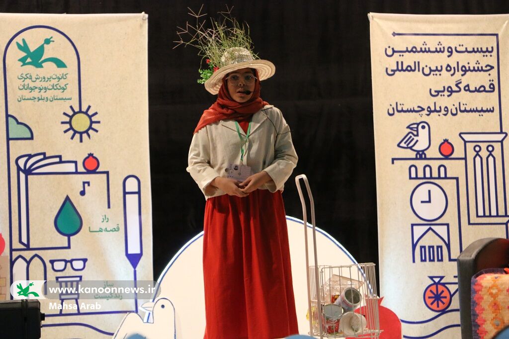 موفقیت قصهگوی سیستان و بلوچستان در مرحلهی منطقهای بیستوششمین جشنواره بینالمللی قصهگویی