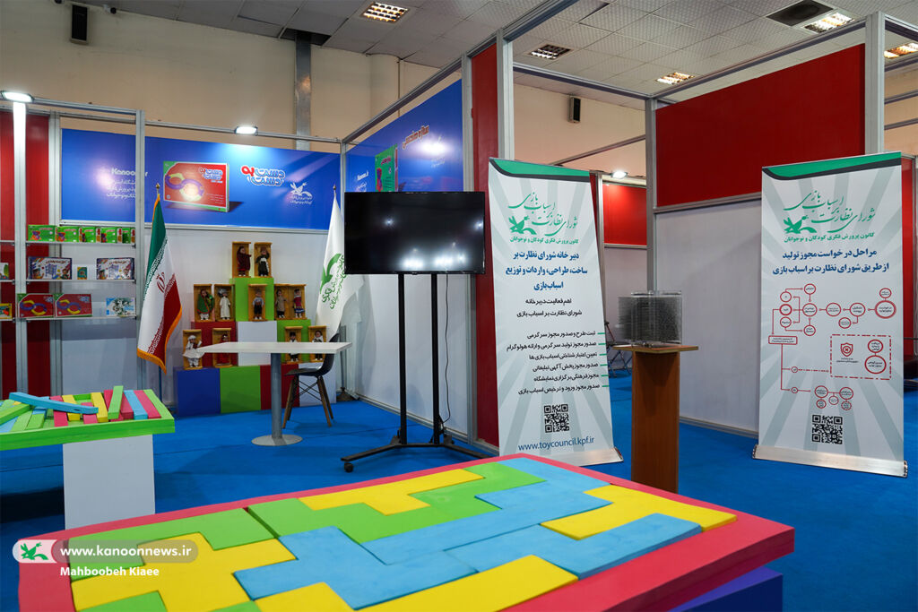 ارائه مشاوره برای دریافت مجوز در غرفه شورای نظارت  بر اسباببازی ارائه مشاوره برای دریافت مجوز در غرفه شورای نظارت  بر اسباببازی