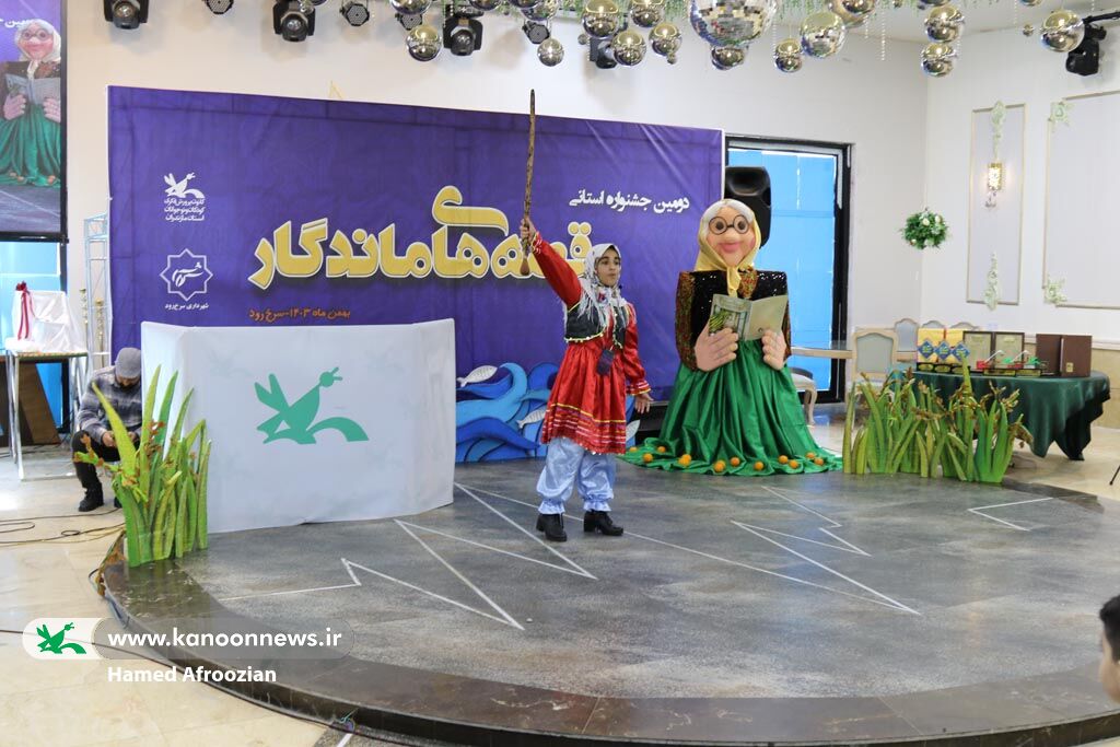 دومین جشنواره استانی قصههای ماندگار در سرخرود برگزار شد.