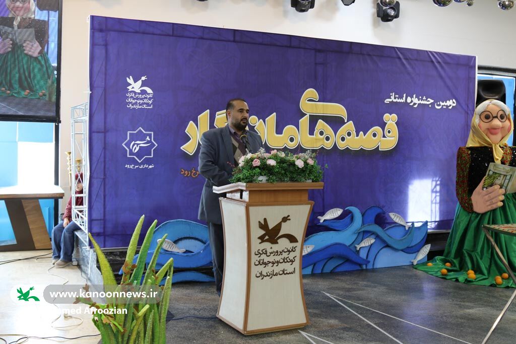 دومین جشنواره استانی قصههای ماندگار در سرخرود برگزار شد.