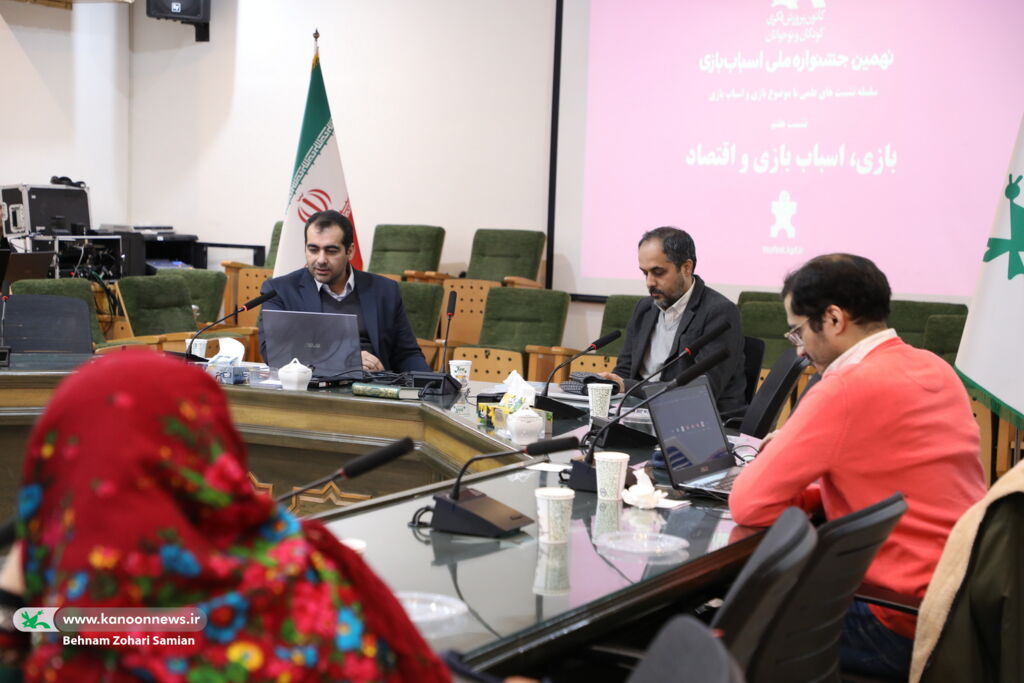 نشست بازی، اسباببازی و اقتصاد در نهمین جشنواره ملی اسباببازی بررسی چالشها و فرصتهای بازار اسباببازی در ایران