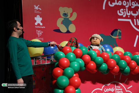 ویژه برنامه ململ در نهمین جشنواره ملی اسباببازی کانون