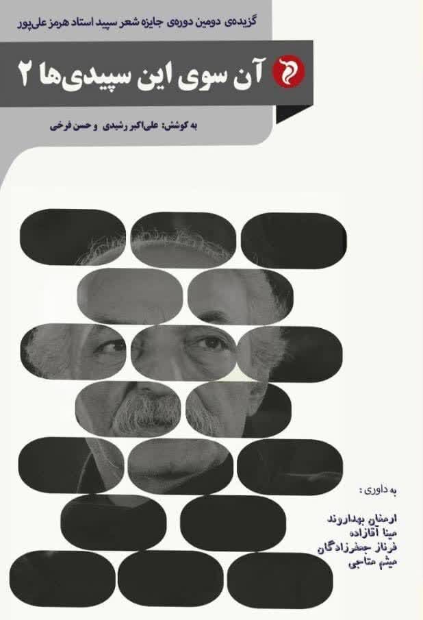 درخشش مربی فرهنگی کانون استان در دو کنگره ملی شعر