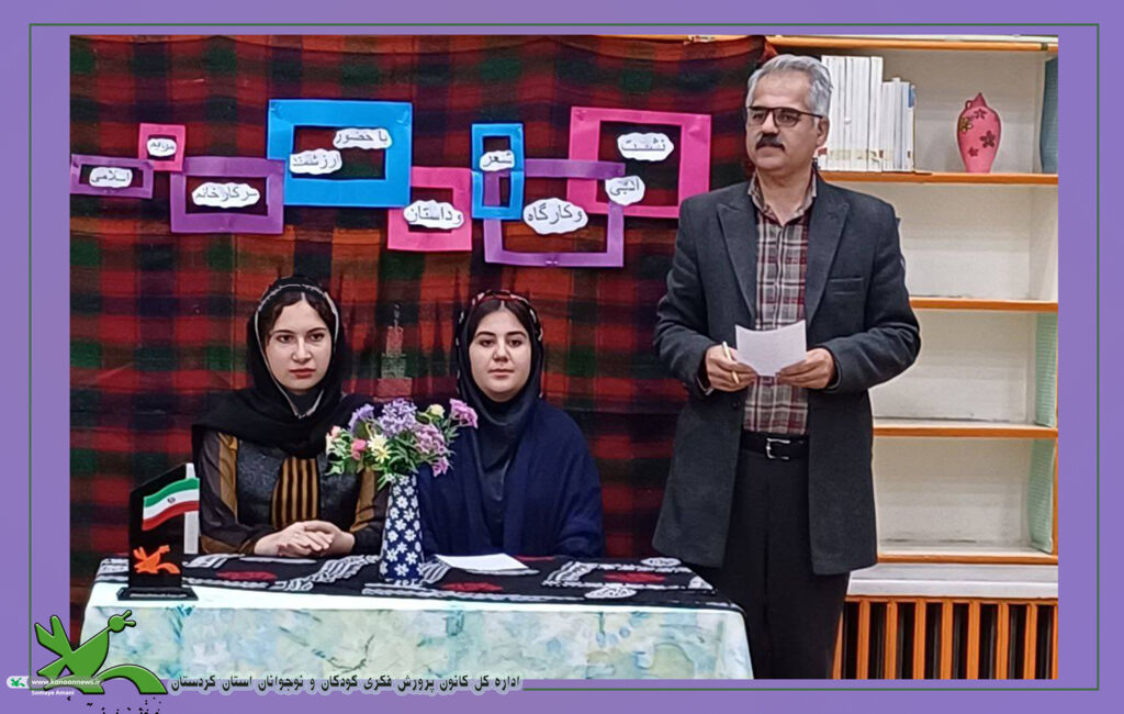 هم اندیشی برای نشست بین المللی ادبیات در بانه