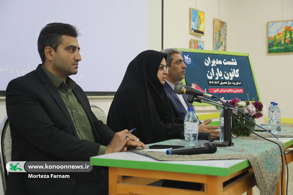 نشست مدیران کانونیاران یزد برگزار شد