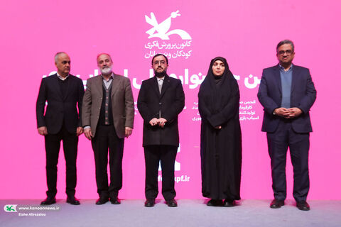 آیین پایانی نهمین جشنواره ملی اسباببازی کانون