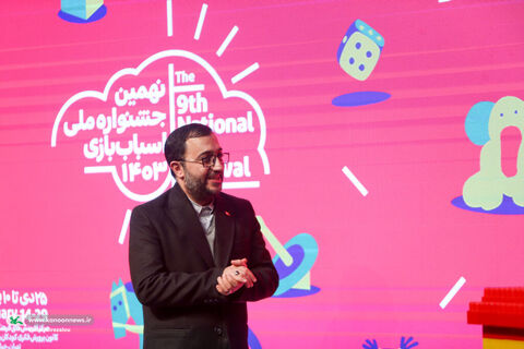 آیین پایانی نهمین جشنواره ملی اسباببازی کانون