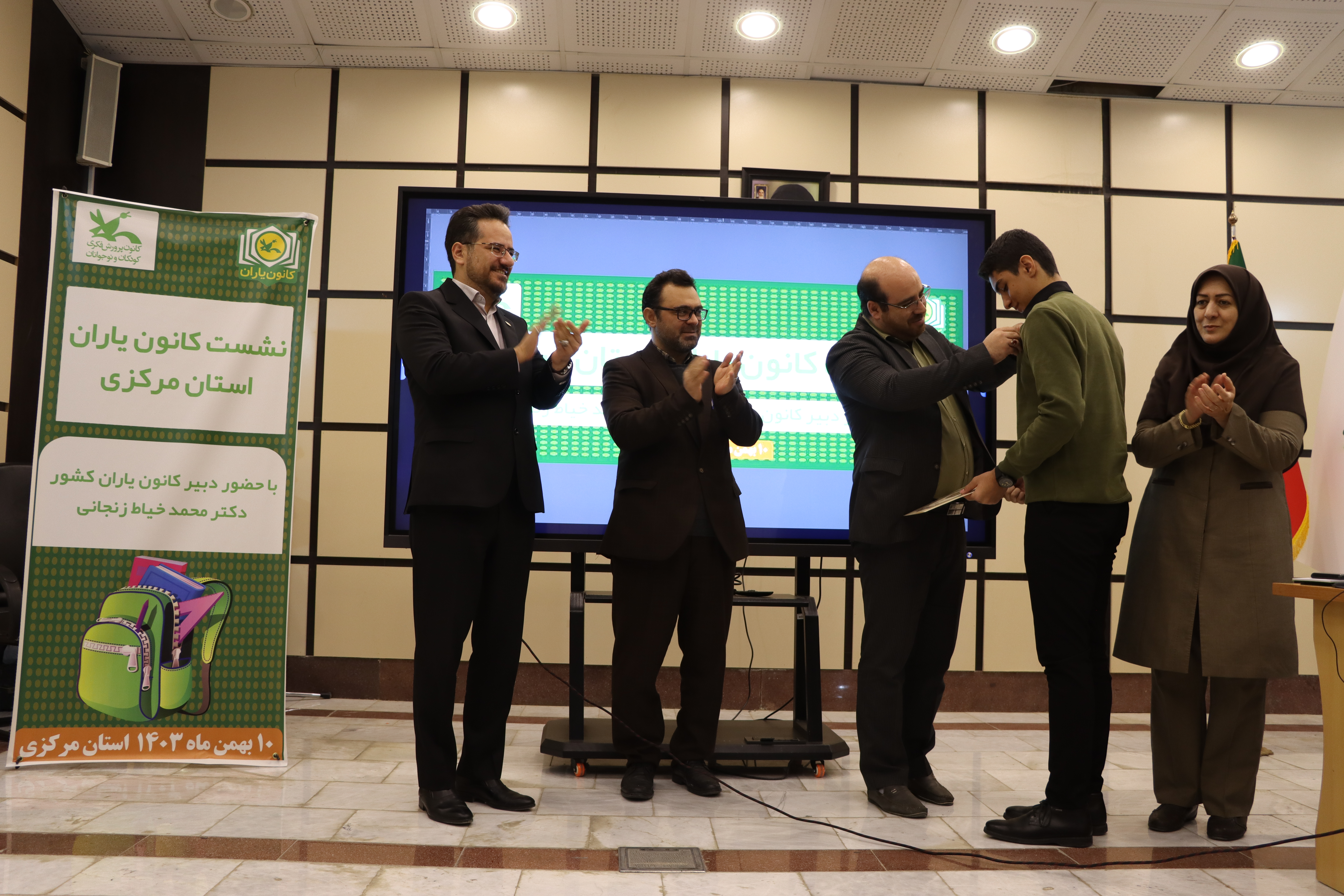 نشست کانون یاران استان مرکزی با دبیر کانون یاران کشور