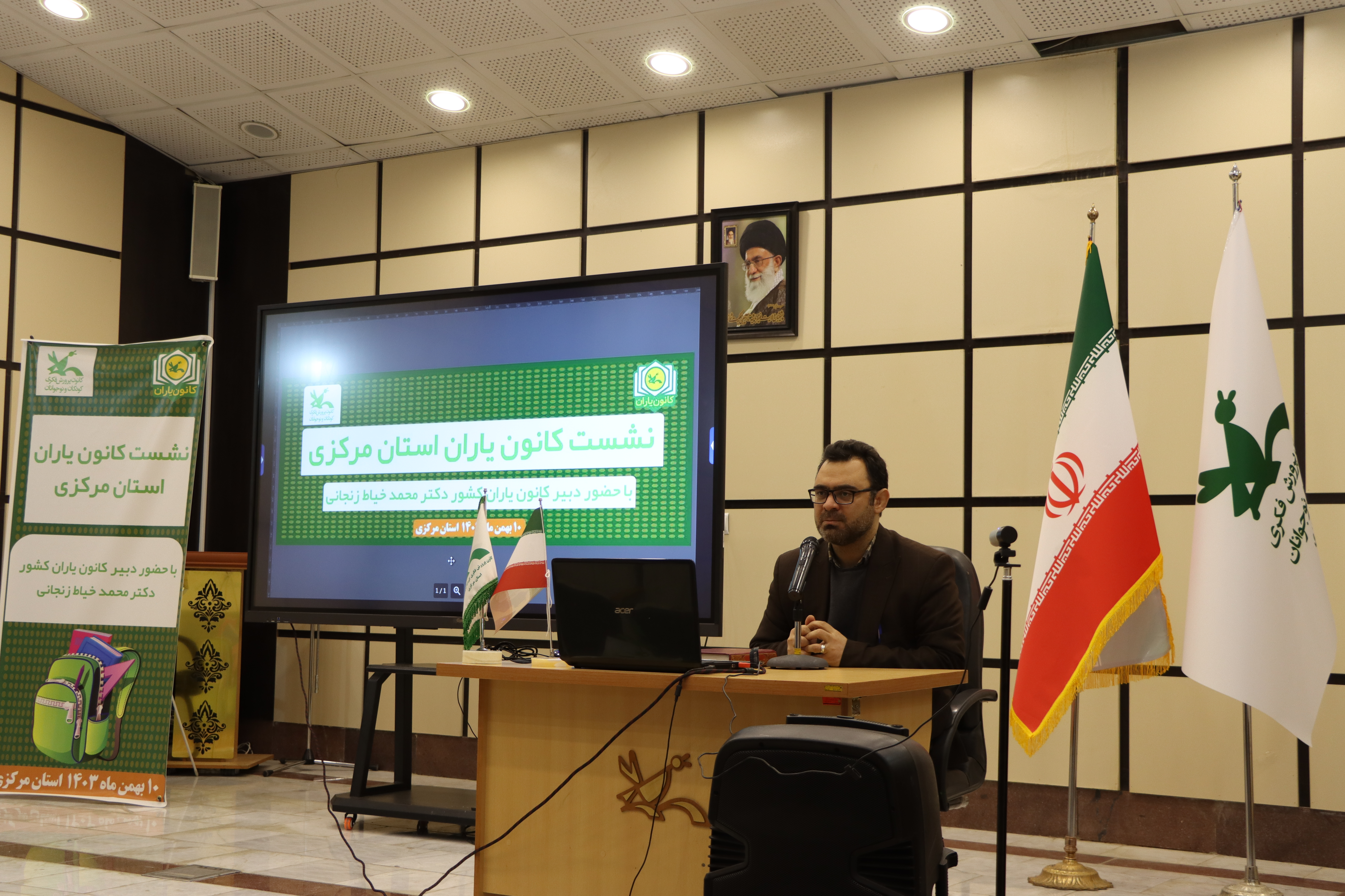 نشست کانون یاران استان مرکزی با دبیر کانون یاران کشور