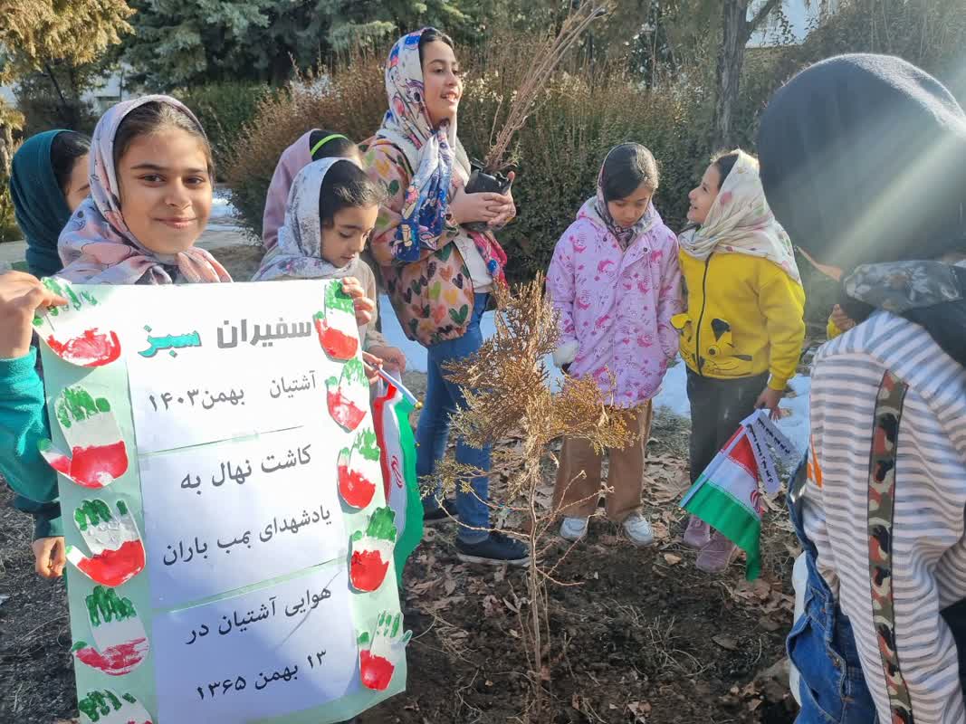 مراسم گرامیداشت شهدای بمباران هوایی شهر آشتیان با کاشت نهال در کانون